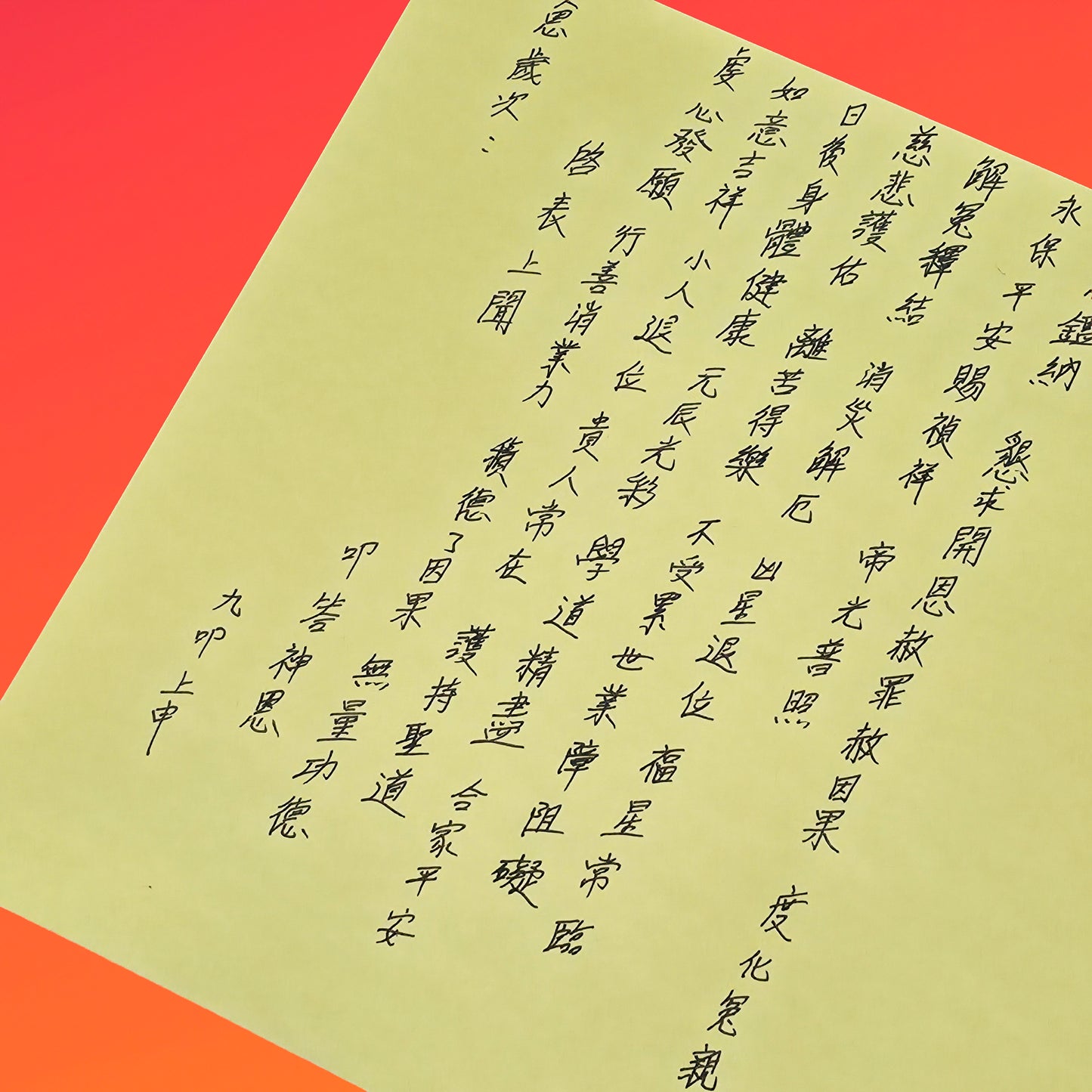 天赦日儀式套裝 (代填百解與化寶) (2026年3月5日)
