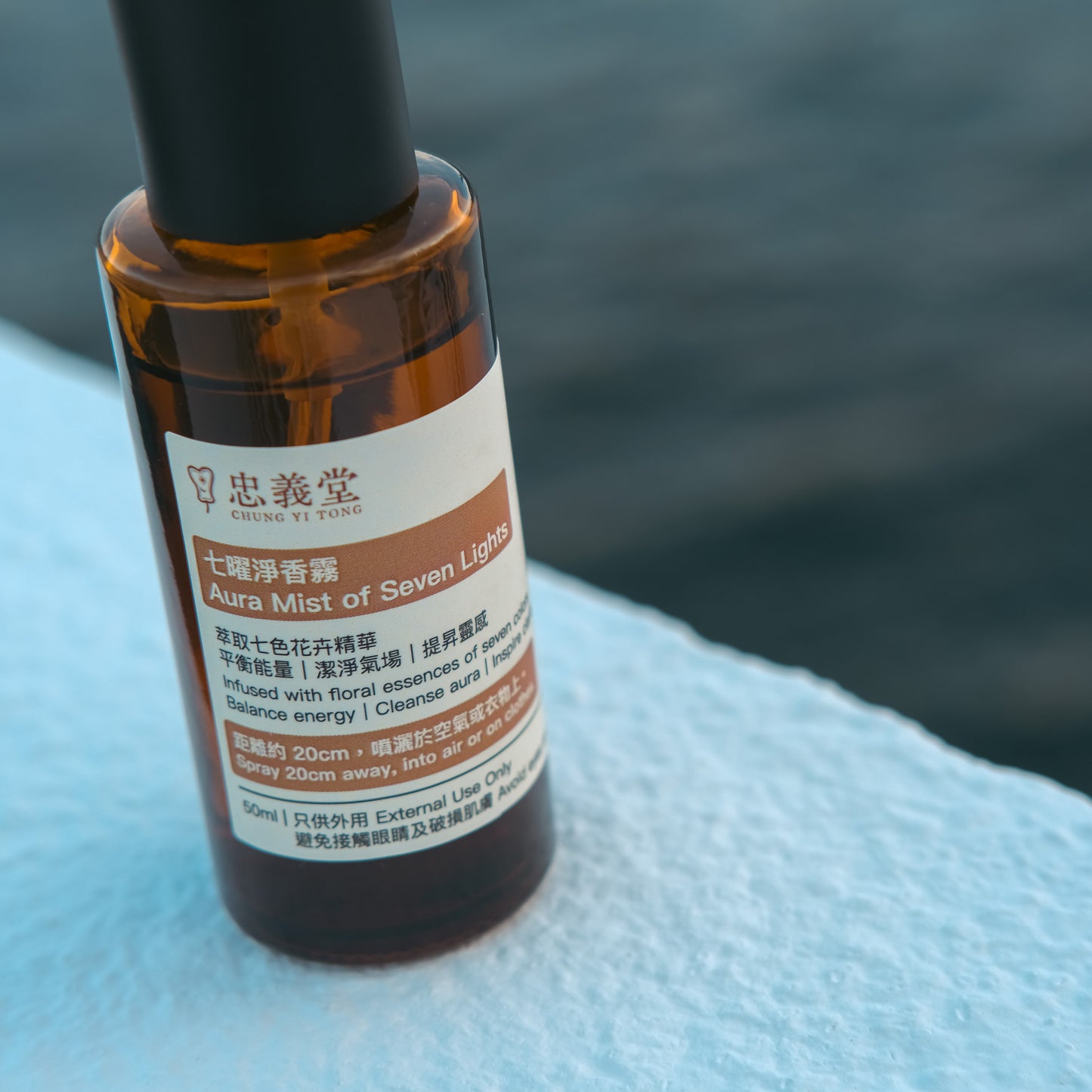 七曜淨香霧 Aura Mist of Seven Lights