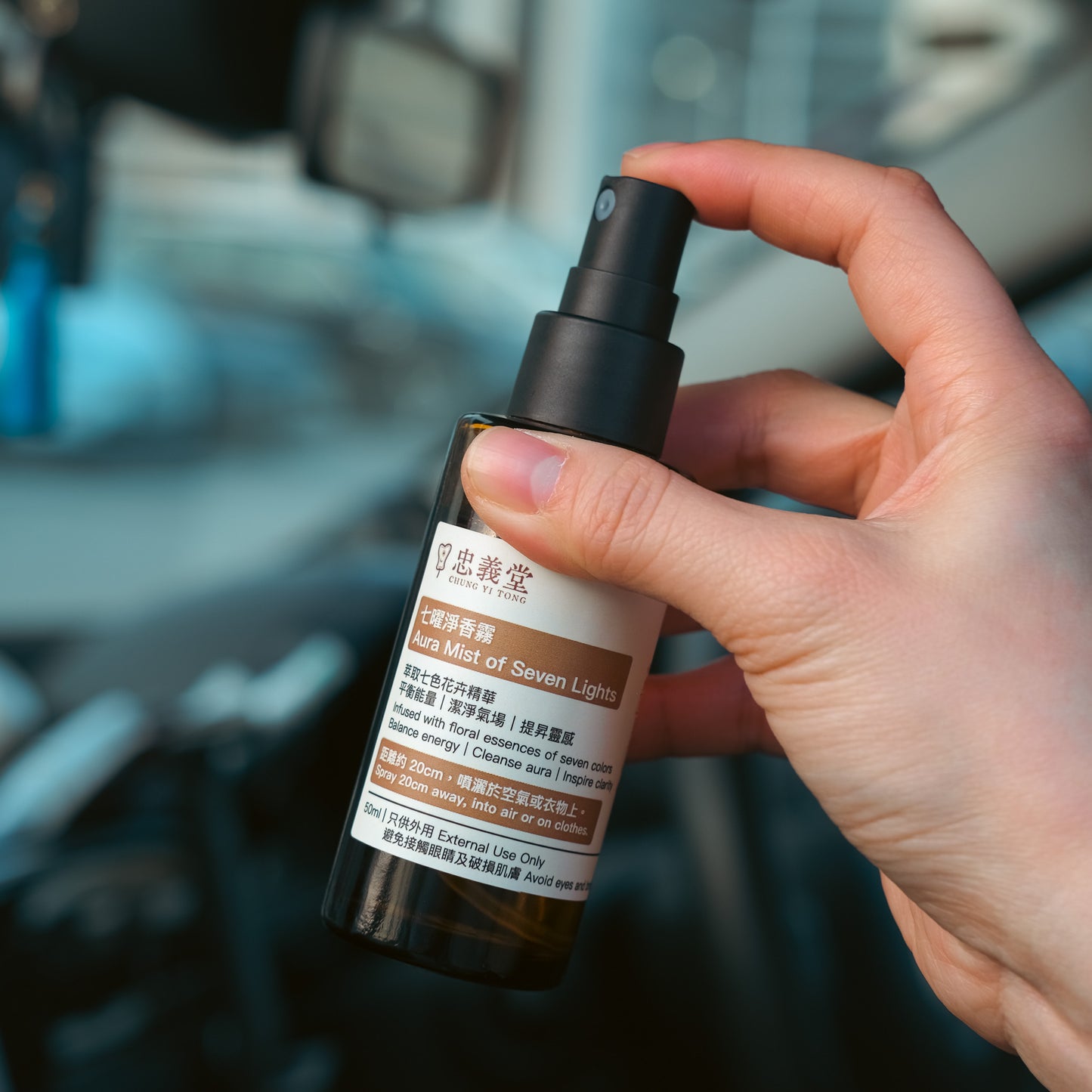 七曜淨香霧 Aura Mist of Seven Lights