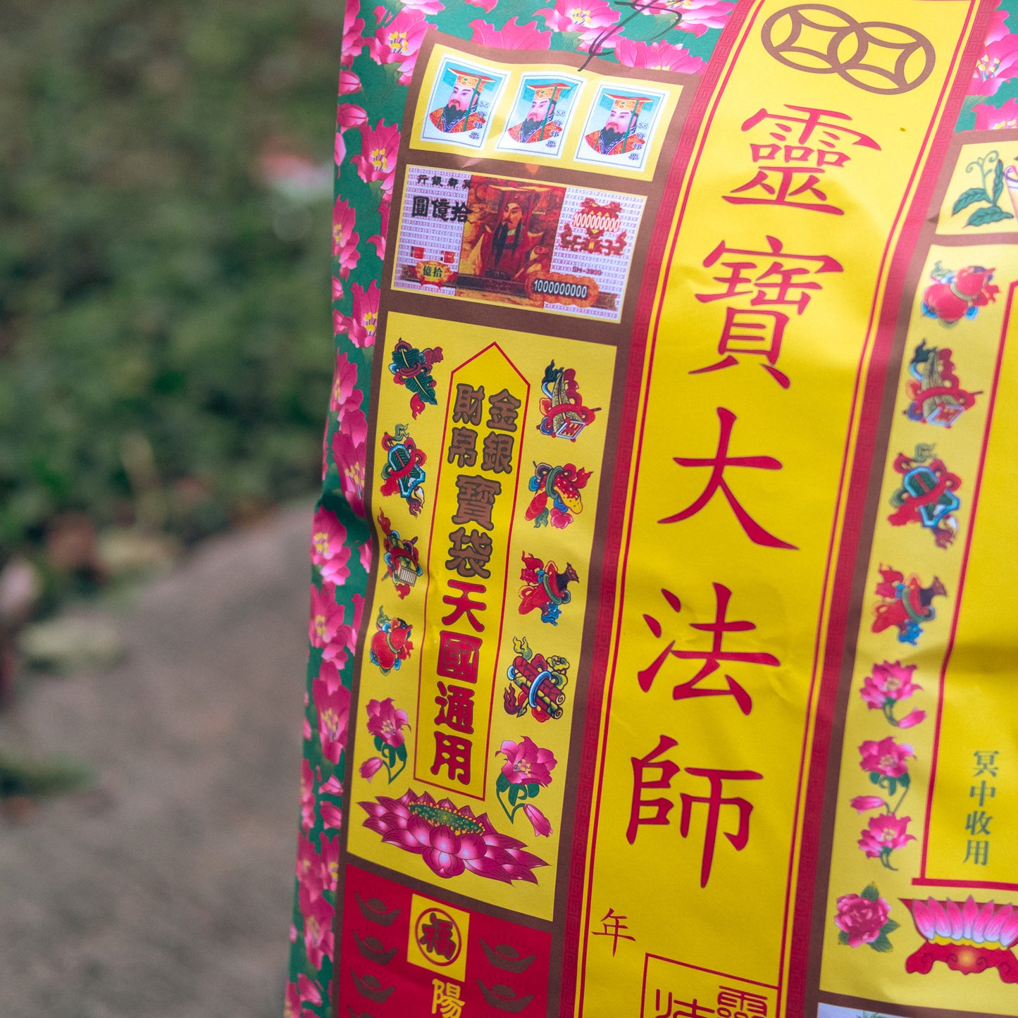 祖靈奉納衣包 (代燒先人與祖先衣包)